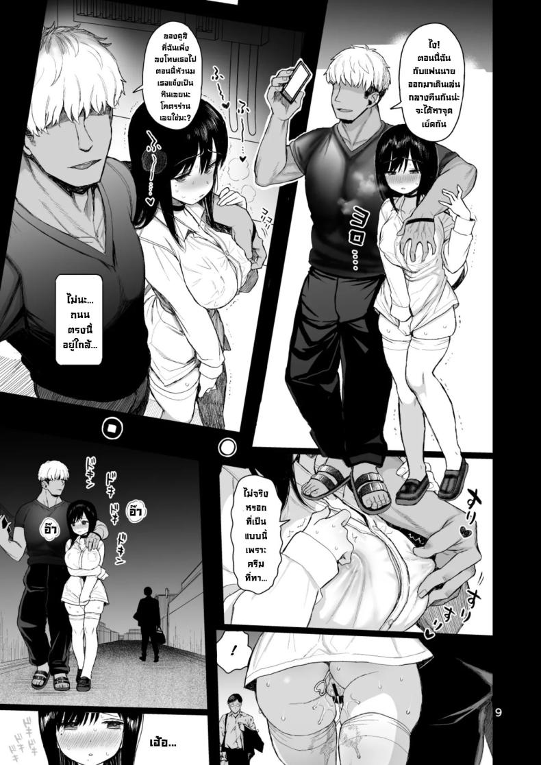 แฟนสาวสุดเนิร์ดไม่ต่อต้าน 1.5 ภาพ 10