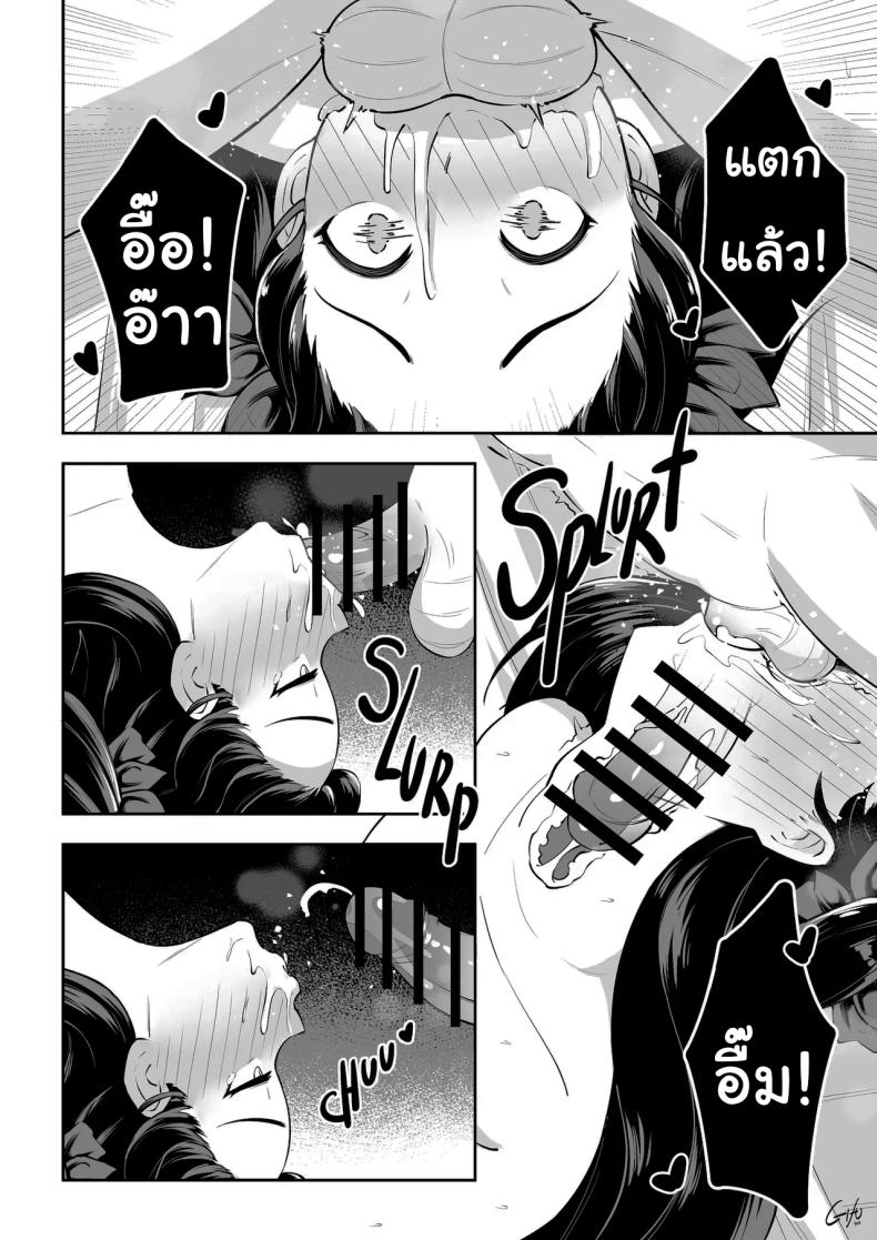 เติมมานาให้กับริน ภาพ 9