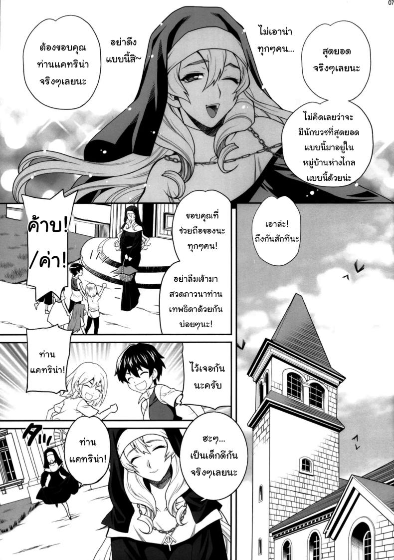 หน้าที่อันศักดิ์สิทธิ์ ภาพ 3