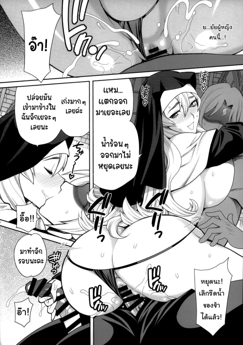 หน้าที่อันศักดิ์สิทธิ์ ภาพ 22