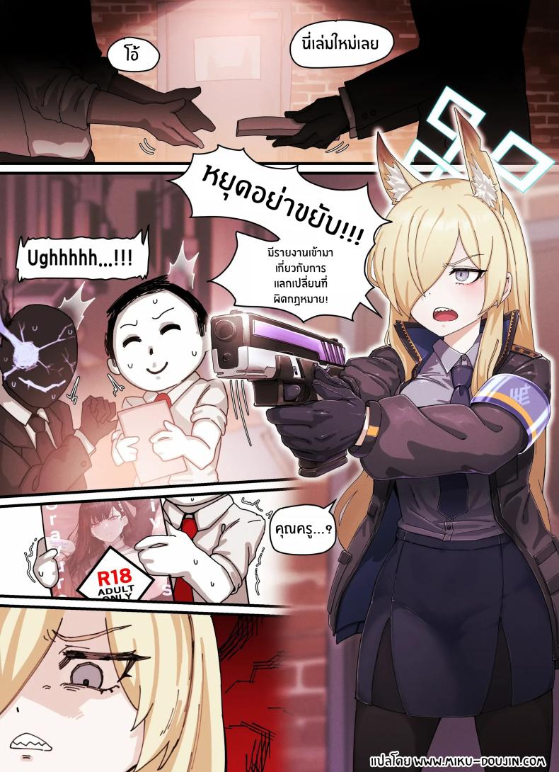 การป้องกันอาชญากรรมของคันนะ ภาพ 1