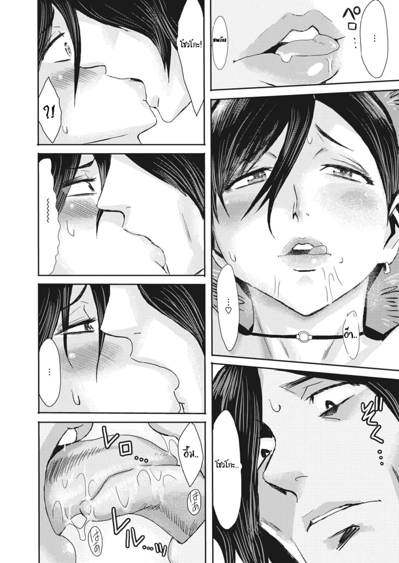 แฟนเก่าตามรังควาน ระรานไม่เลิกรา ภาพ 9