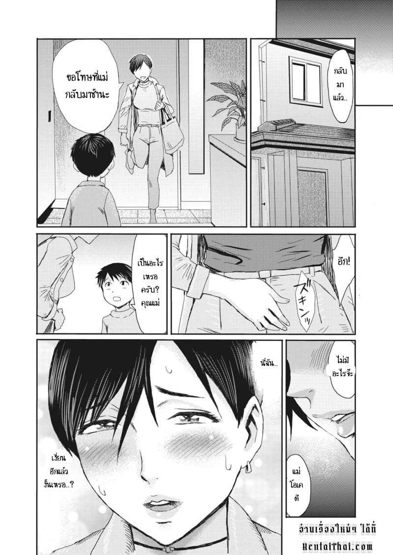 แฟนเก่าตามรังควาน ระรานไม่เลิกรา ภาพ 23