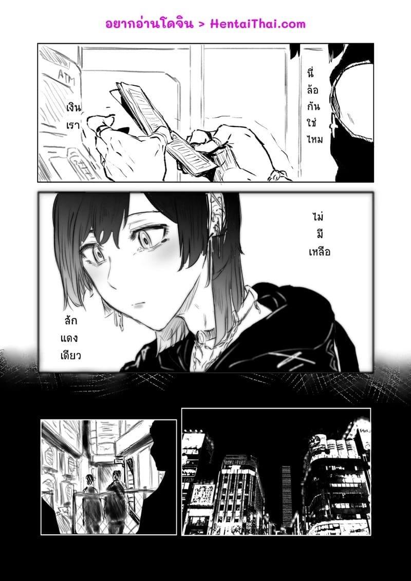 งานพาร์ทไทม์ ของหนุ่มมืดมนกับชีวิต ภาพ 0