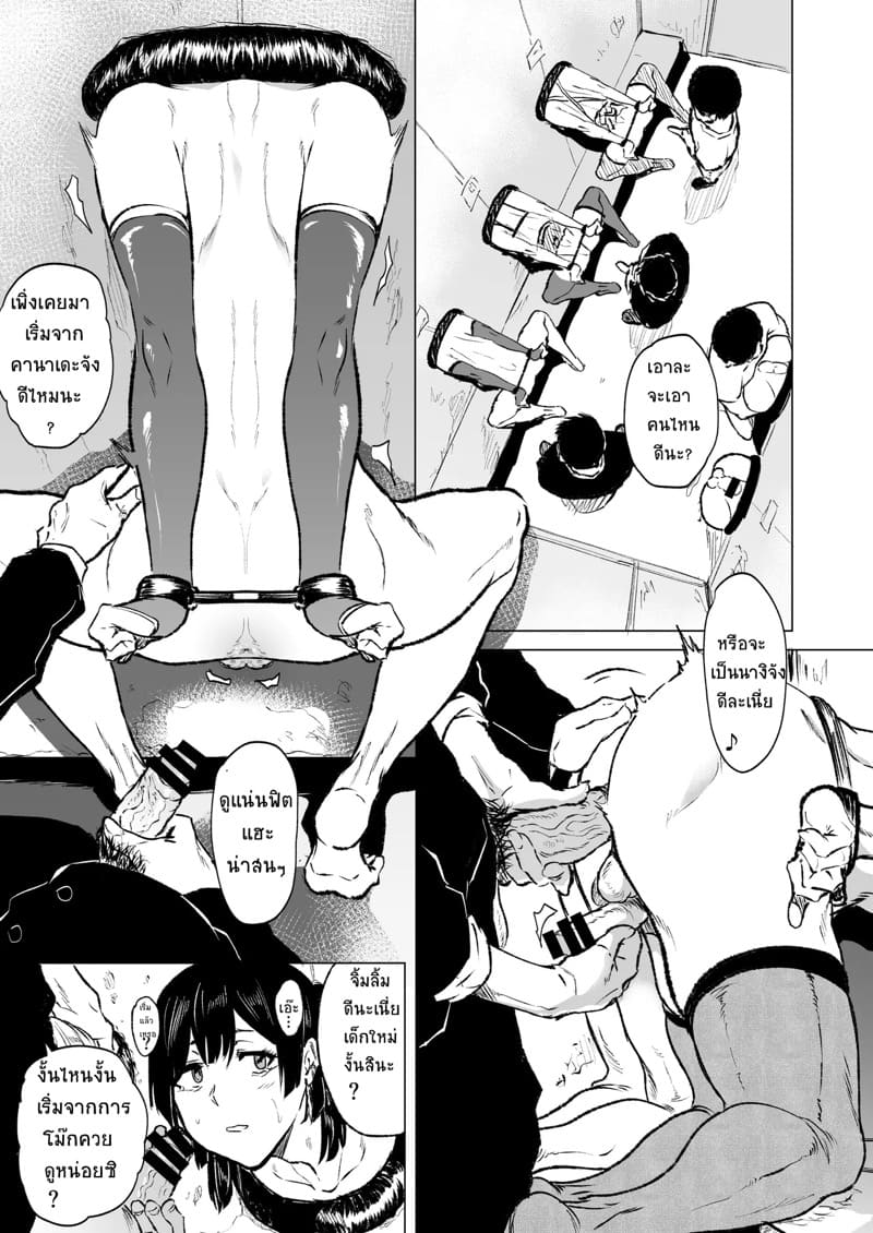 งานพาร์ทไทม์ ของหนุ่มมืดมนกับชีวิต ภาพ 2