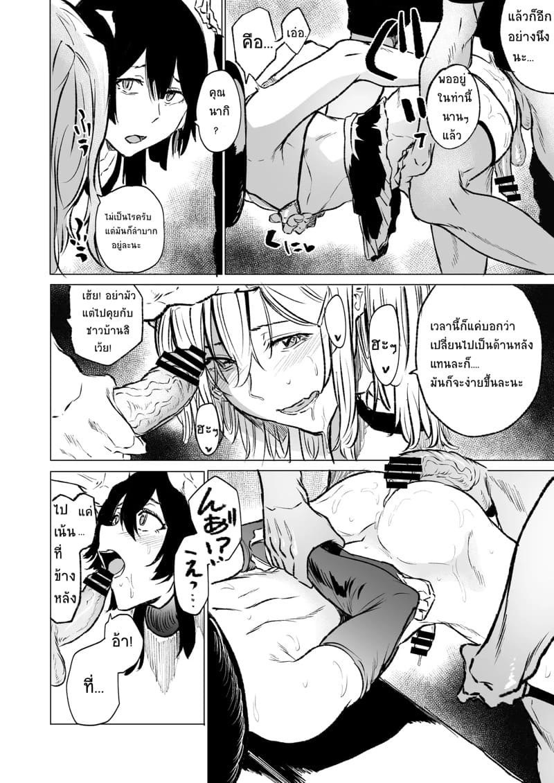 งานพาร์ทไทม์ ของหนุ่มมืดมนกับชีวิต ภาพ 9