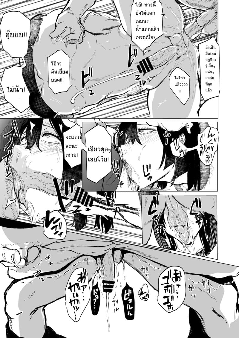 งานพาร์ทไทม์ ของหนุ่มมืดมนกับชีวิต ภาพ 10