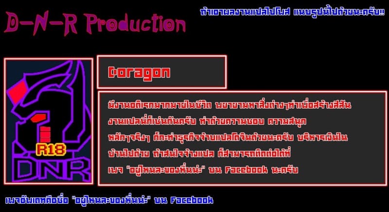 งานพาร์ทไทม์ ของหนุ่มมืดมนกับชีวิต ภาพ 19