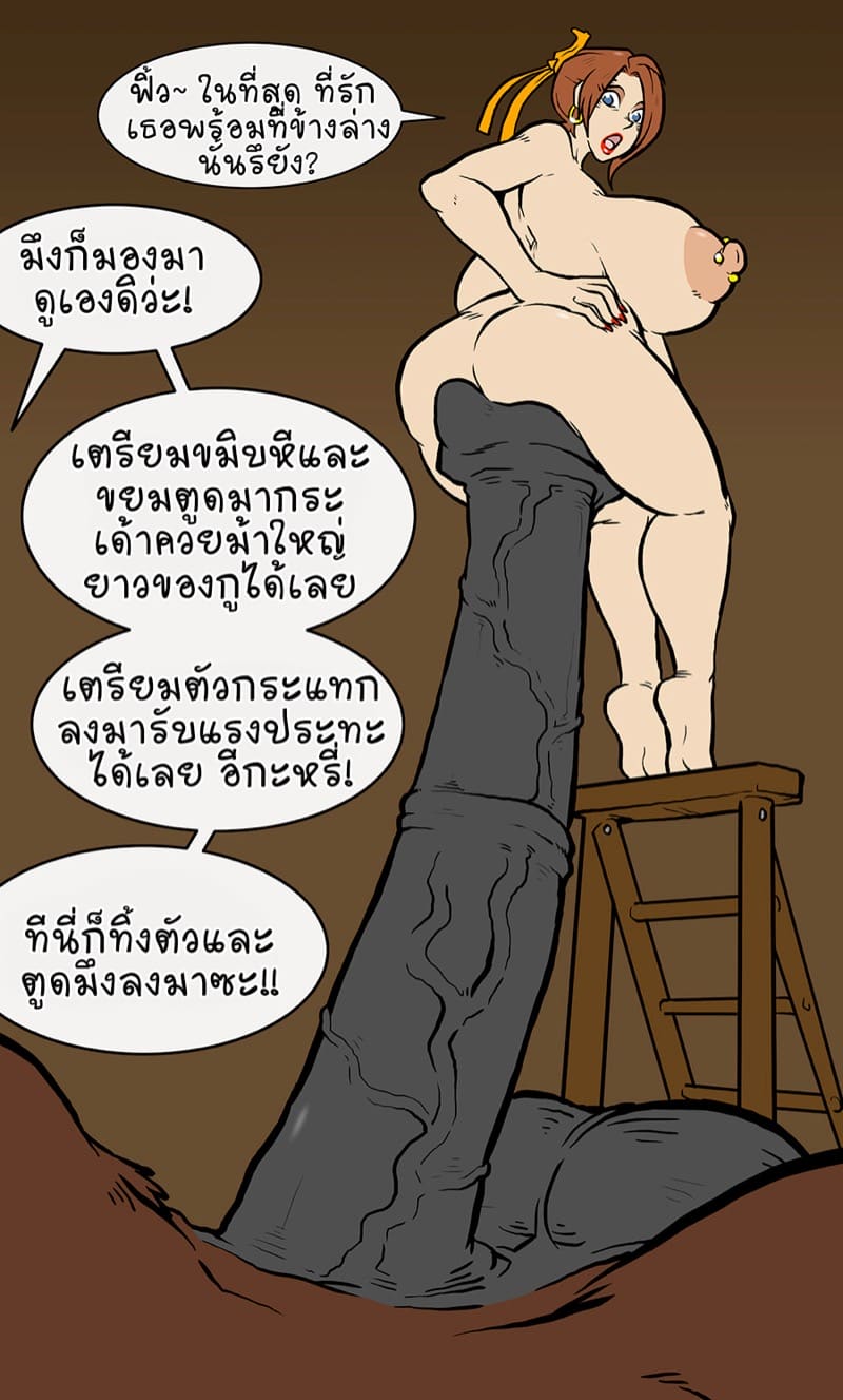 มาม้าของเหล่าสรรพสัตว์ ภาพ 5