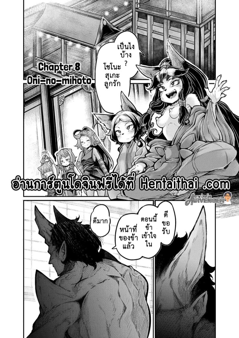 นังปิศาจราคะ 8 ภาพ 1