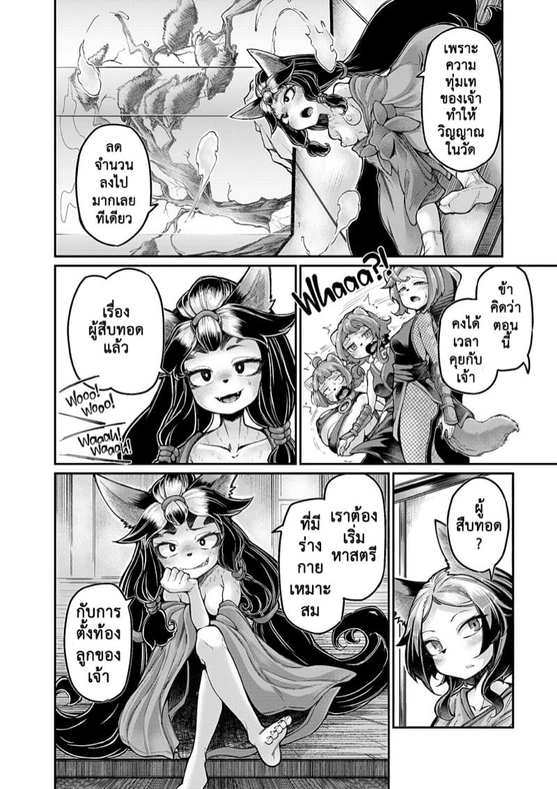 นังปิศาจราคะ 8 ภาพ 3