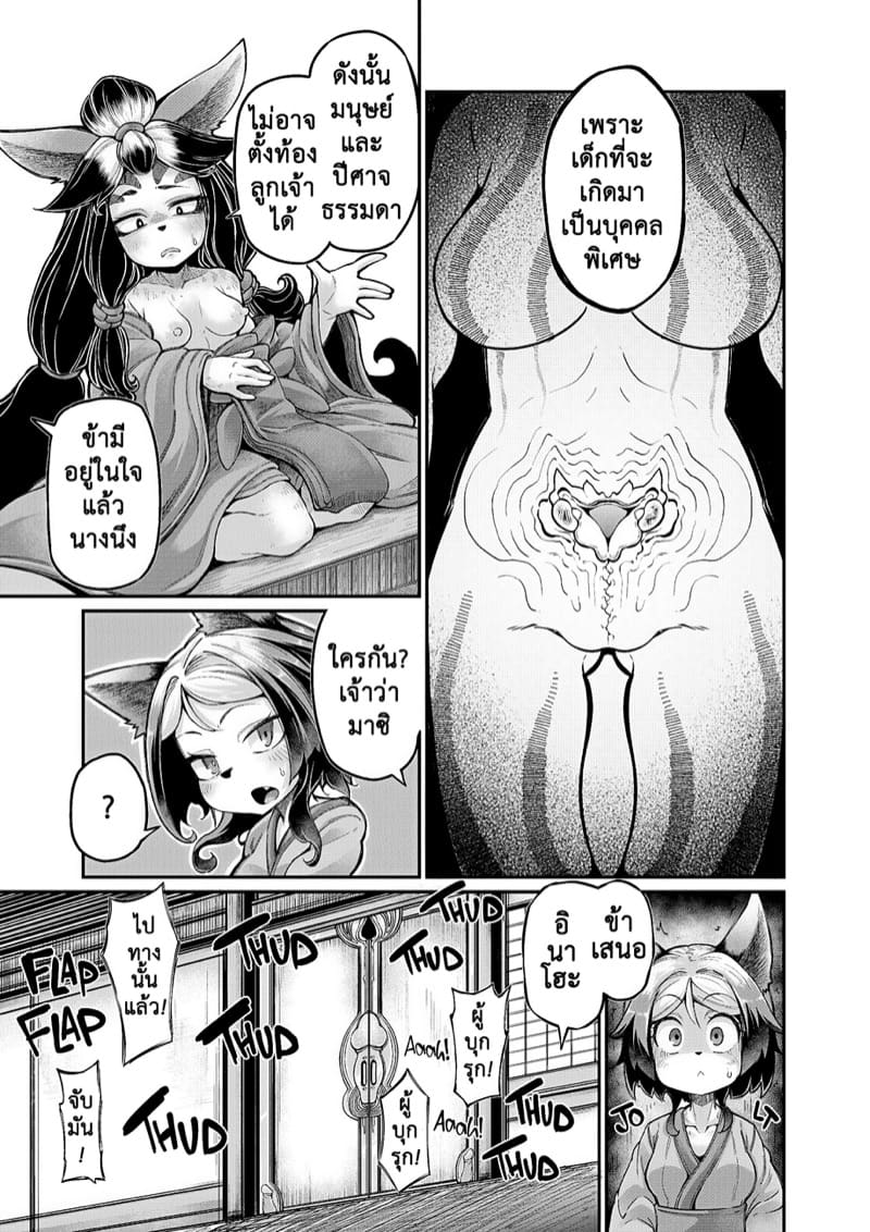 นังปิศาจราคะ 8 ภาพ 4