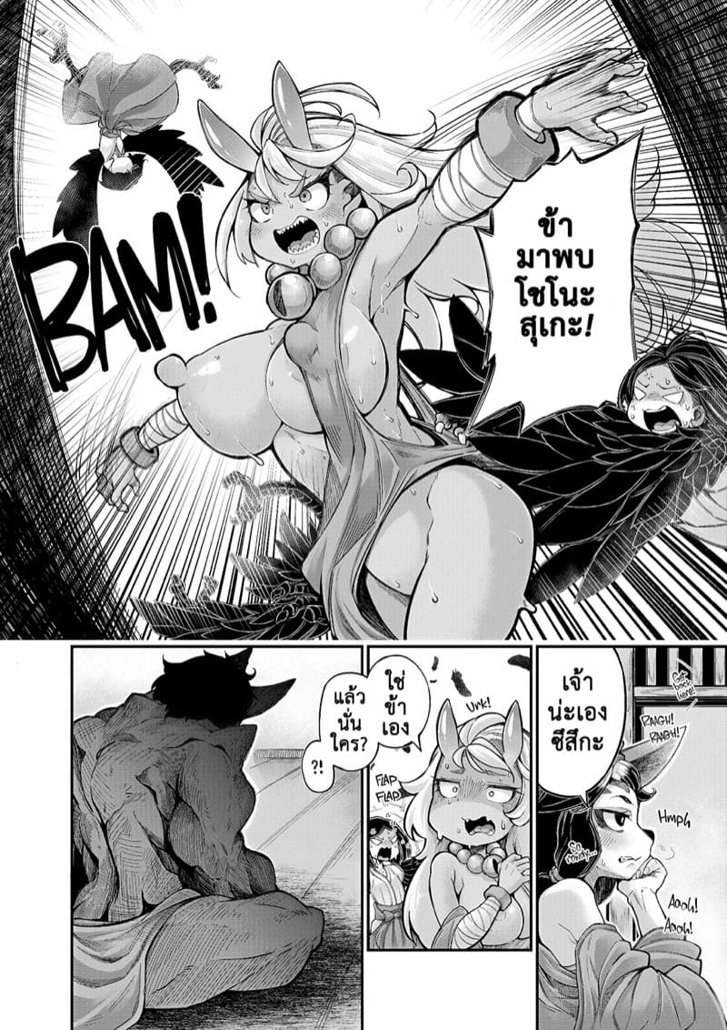 นังปิศาจราคะ 8 ภาพ 5