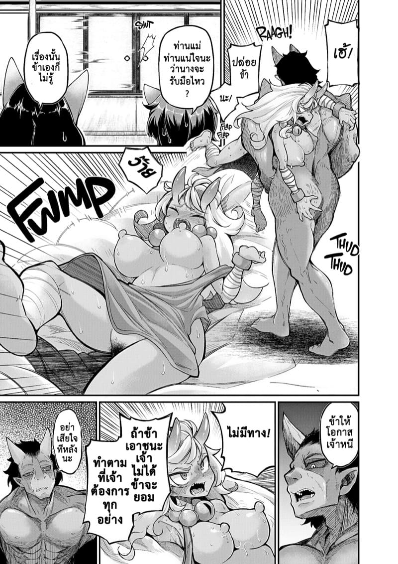 นังปิศาจราคะ 8 ภาพ 8