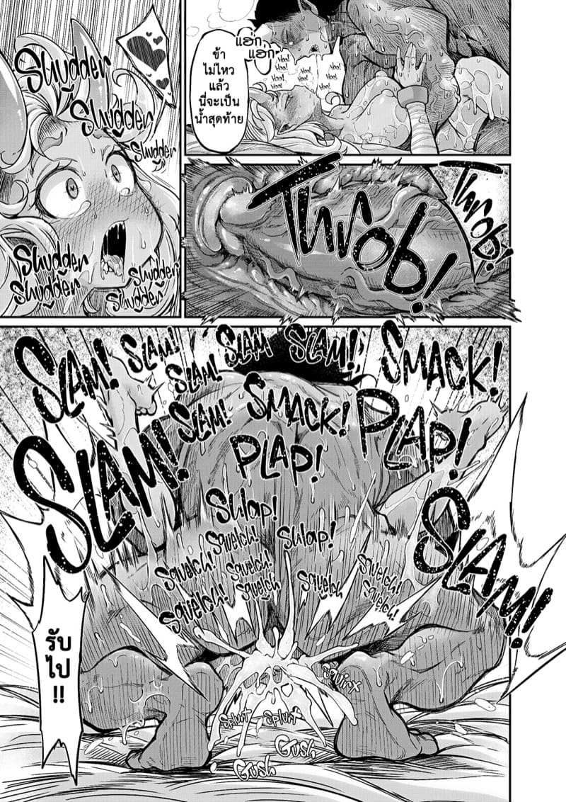 นังปิศาจราคะ 8 ภาพ 20