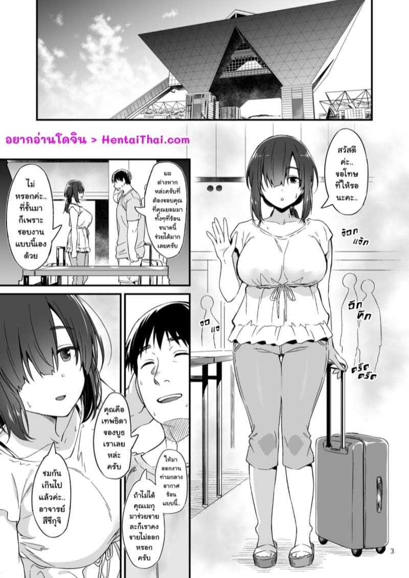 เรื่องลับๆ หลังจบงานกับคอสเพลย์เยอร์สาวจืดสุดลามก ภาพ 3