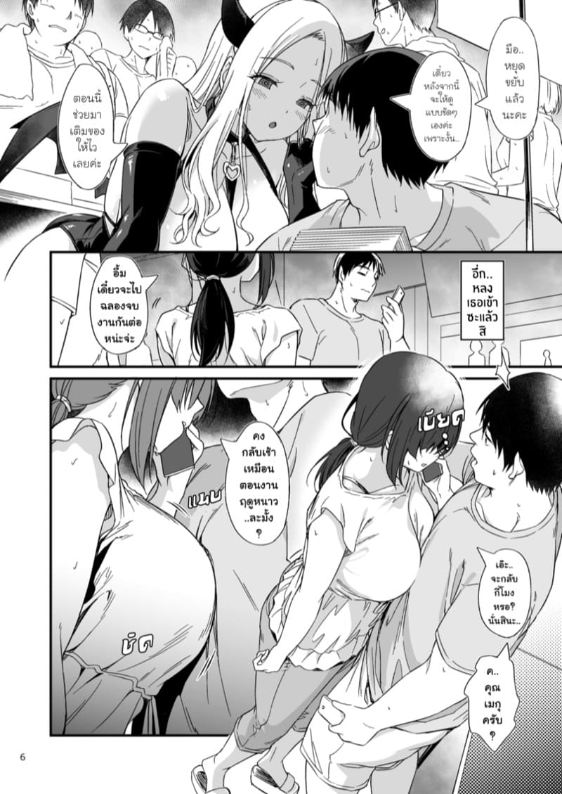 เรื่องลับๆ หลังจบงานกับคอสเพลย์เยอร์สาวจืดสุดลามก ภาพ 6