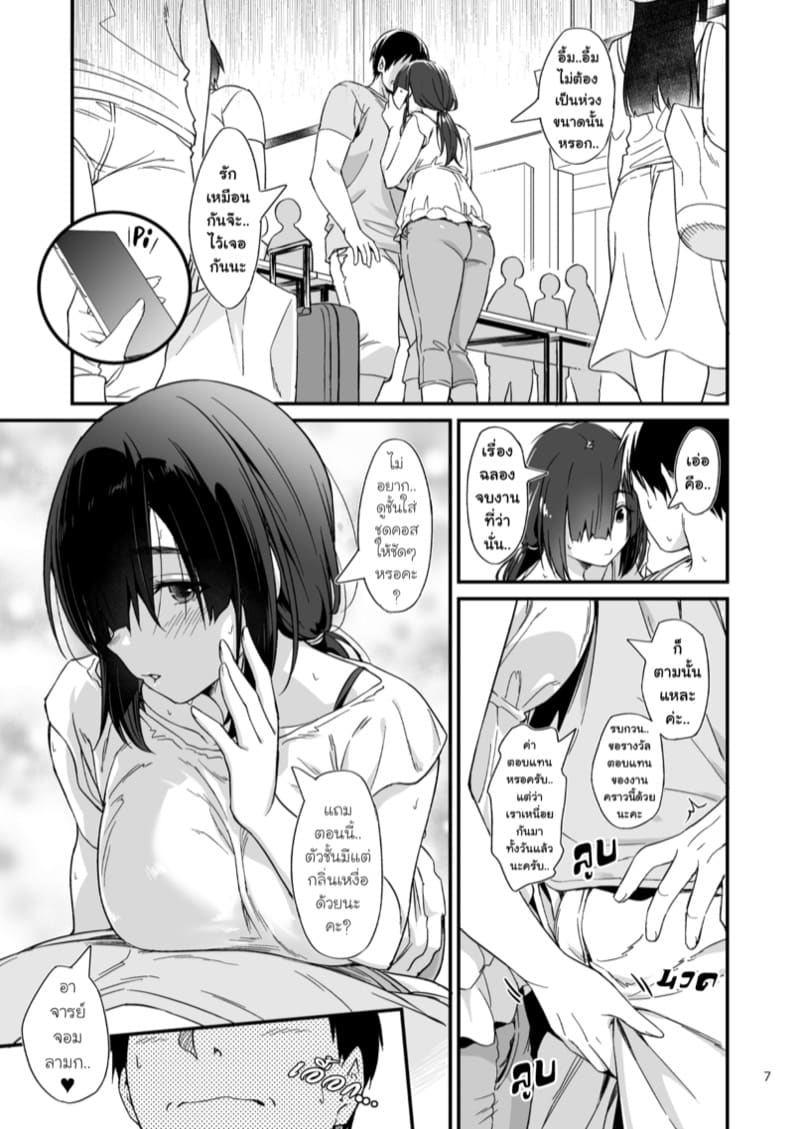 เรื่องลับๆ หลังจบงานกับคอสเพลย์เยอร์สาวจืดสุดลามก ภาพ 7