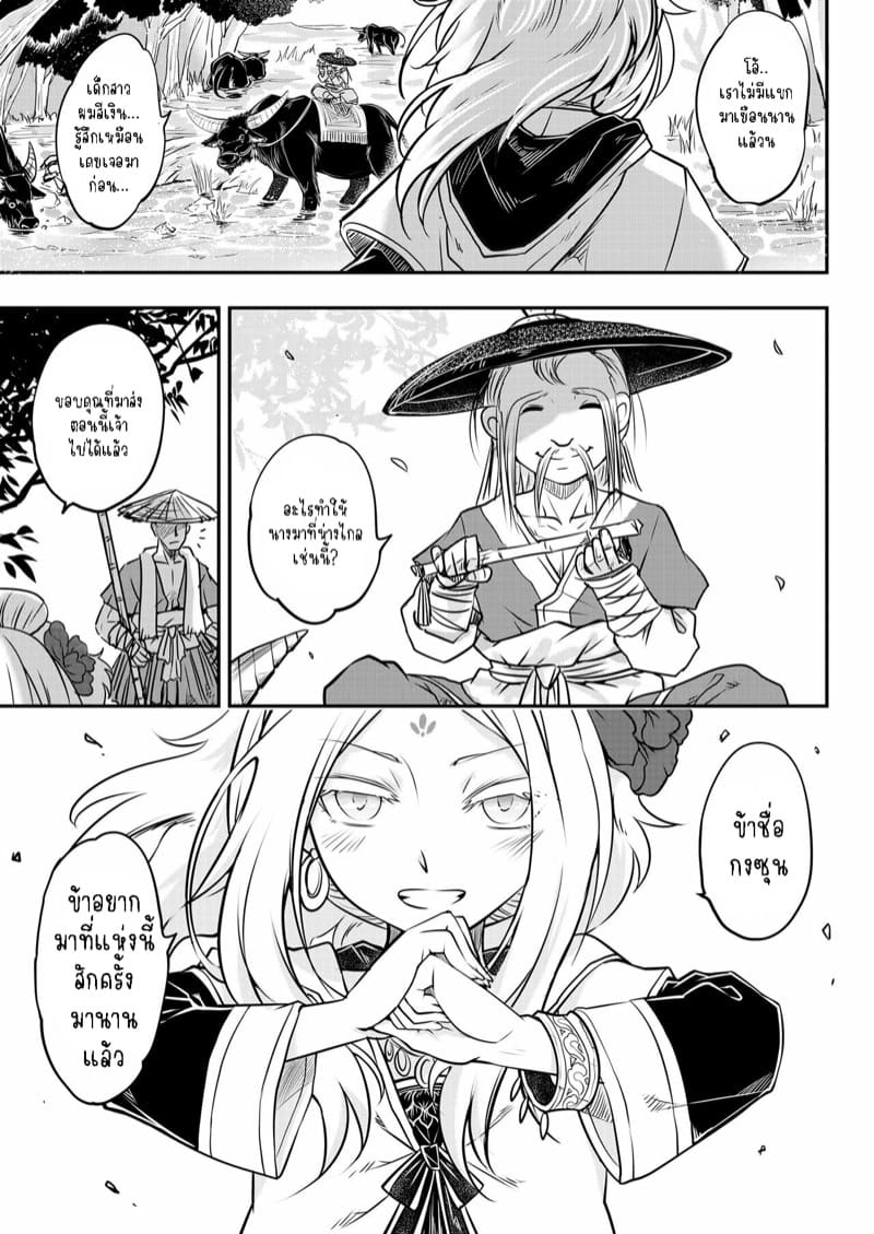 น้ำพุแห่งความเป็นนิรันดร์ 1 ภาพ 2