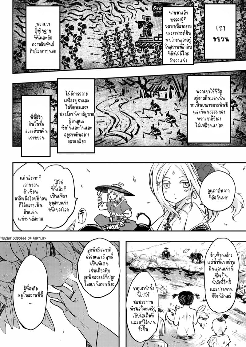 น้ำพุแห่งความเป็นนิรันดร์ 1 ภาพ 3