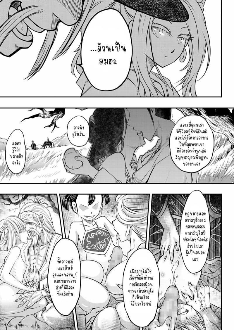 น้ำพุแห่งความเป็นนิรันดร์ 1 ภาพ 4