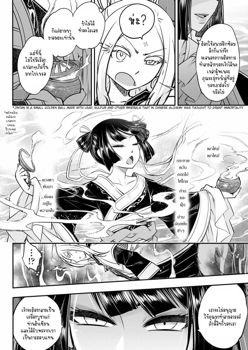 น้ำพุแห่งความเป็นนิรันดร์ 1 ภาพ 9