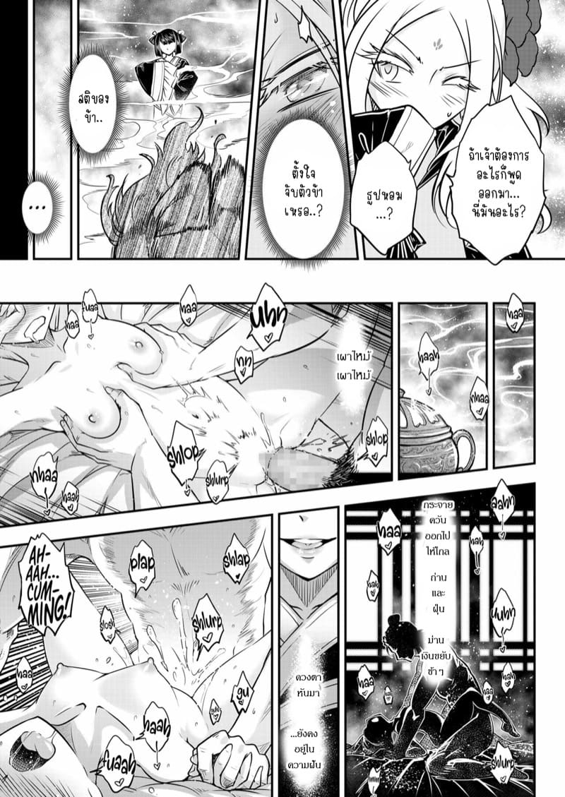 น้ำพุแห่งความเป็นนิรันดร์ 1 ภาพ 10