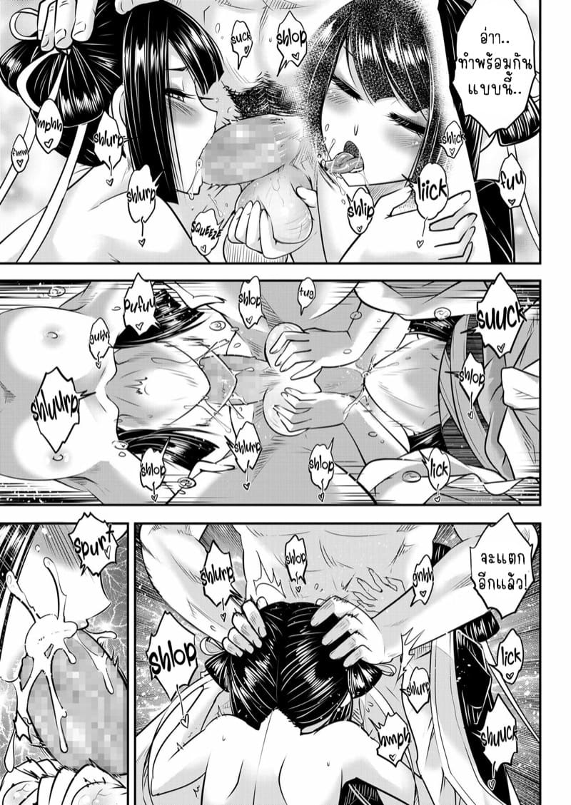 น้ำพุแห่งความเป็นนิรันดร์ 1 ภาพ 12