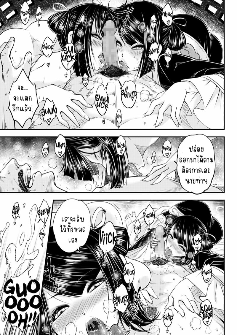 น้ำพุแห่งความเป็นนิรันดร์ 1 ภาพ 14