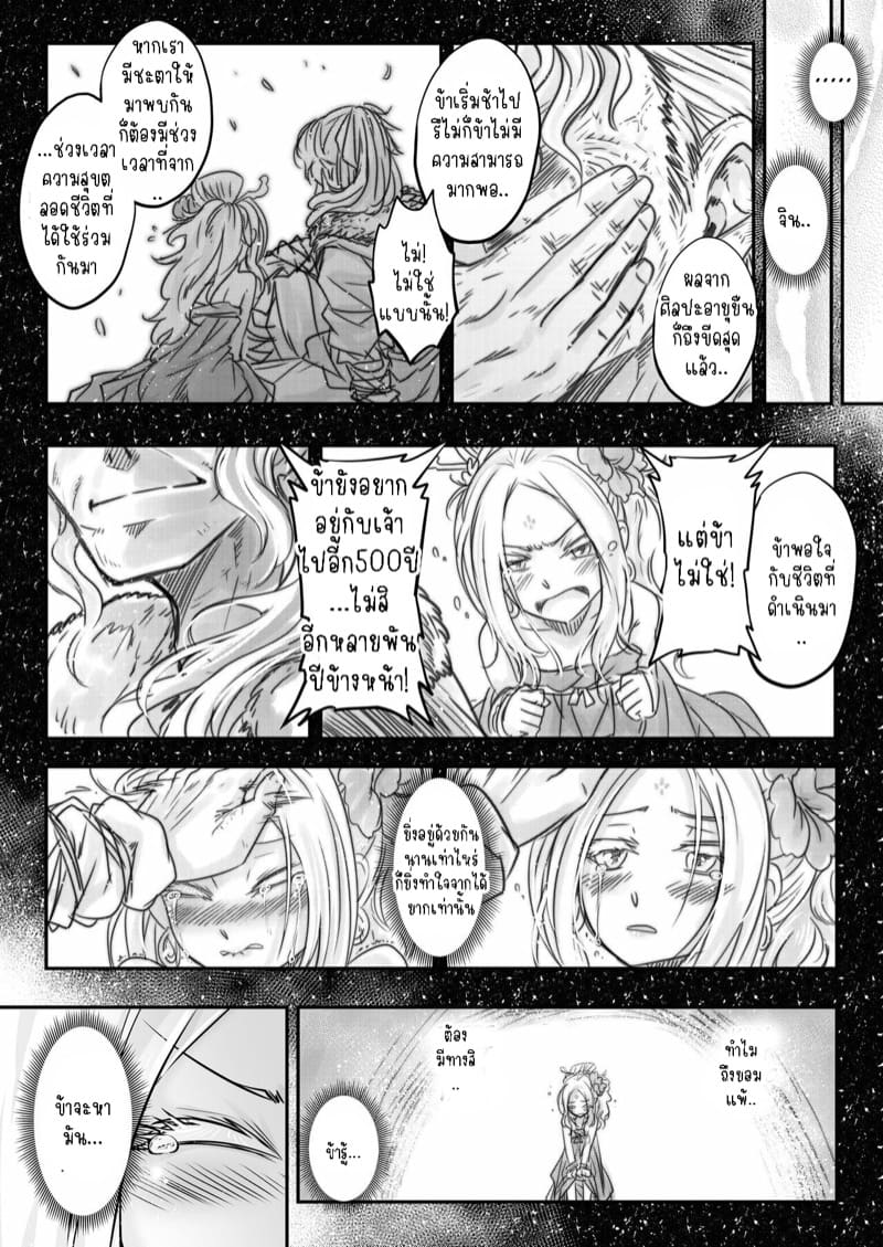 น้ำพุแห่งความเป็นนิรันดร์ 1 ภาพ 21