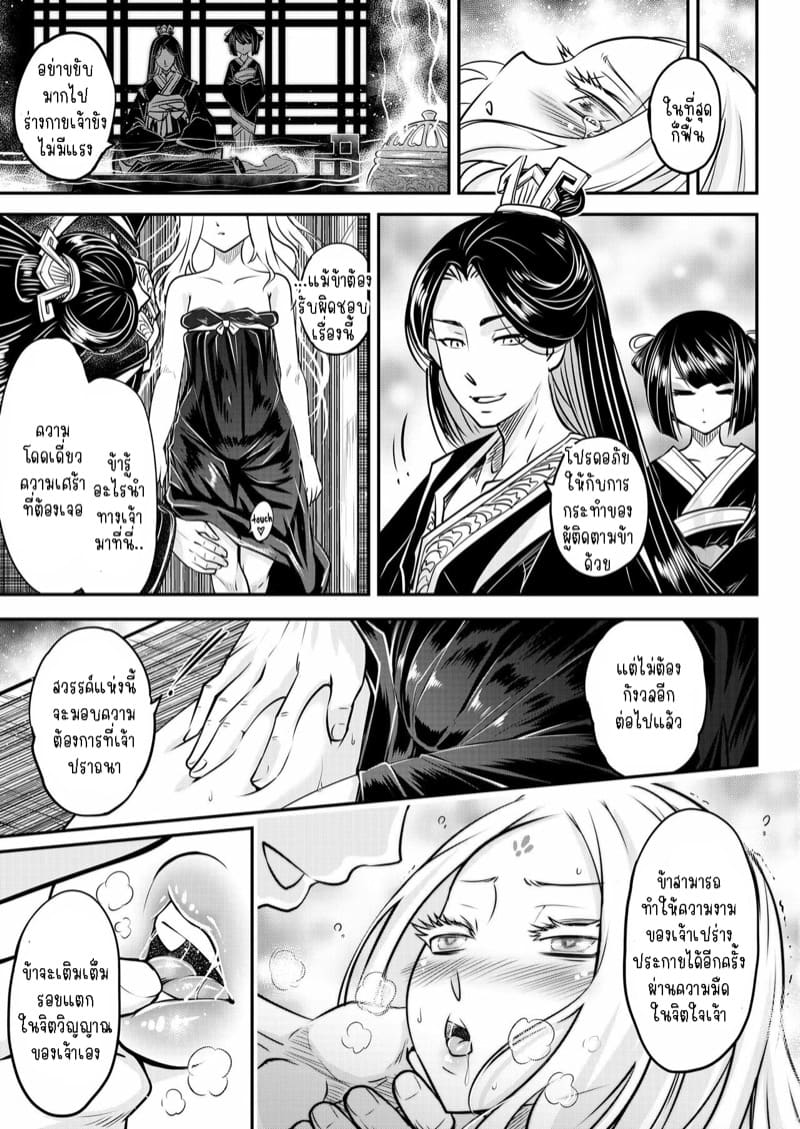 น้ำพุแห่งความเป็นนิรันดร์ 1 ภาพ 22