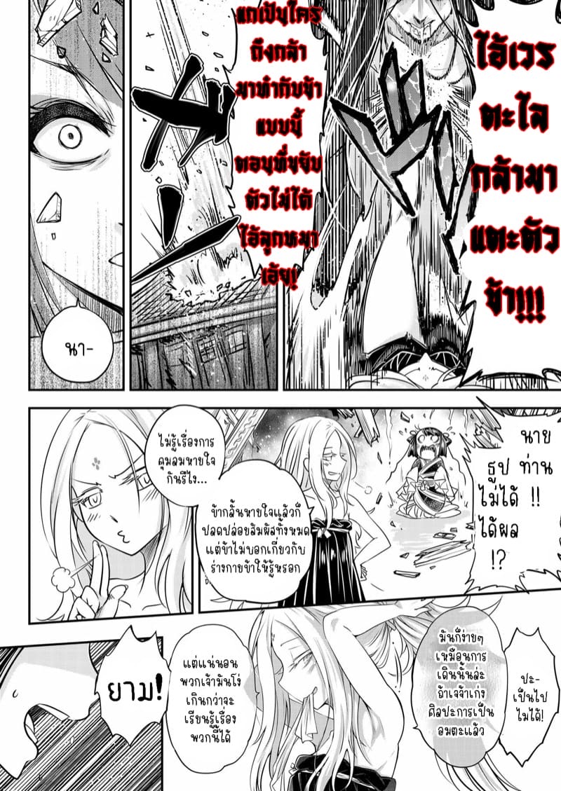 น้ำพุแห่งความเป็นนิรันดร์ 1 ภาพ 23