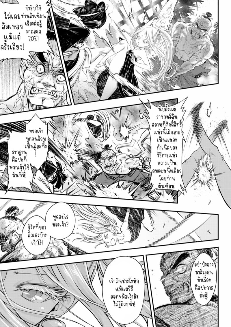 น้ำพุแห่งความเป็นนิรันดร์ 1 ภาพ 24