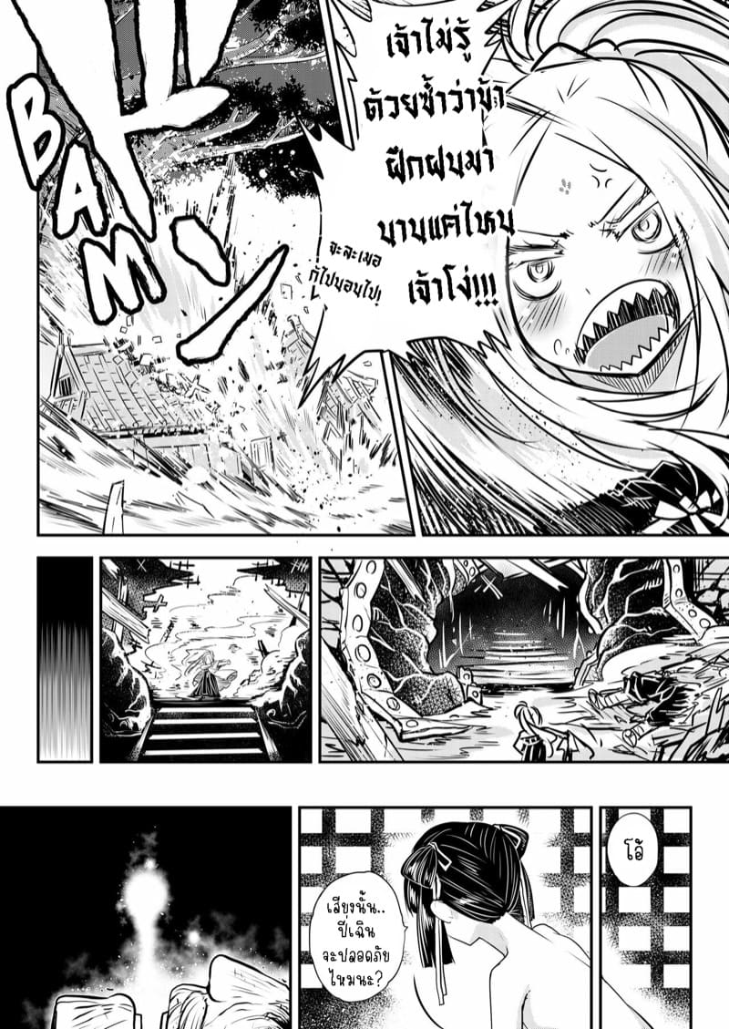 น้ำพุแห่งความเป็นนิรันดร์ 1 ภาพ 25