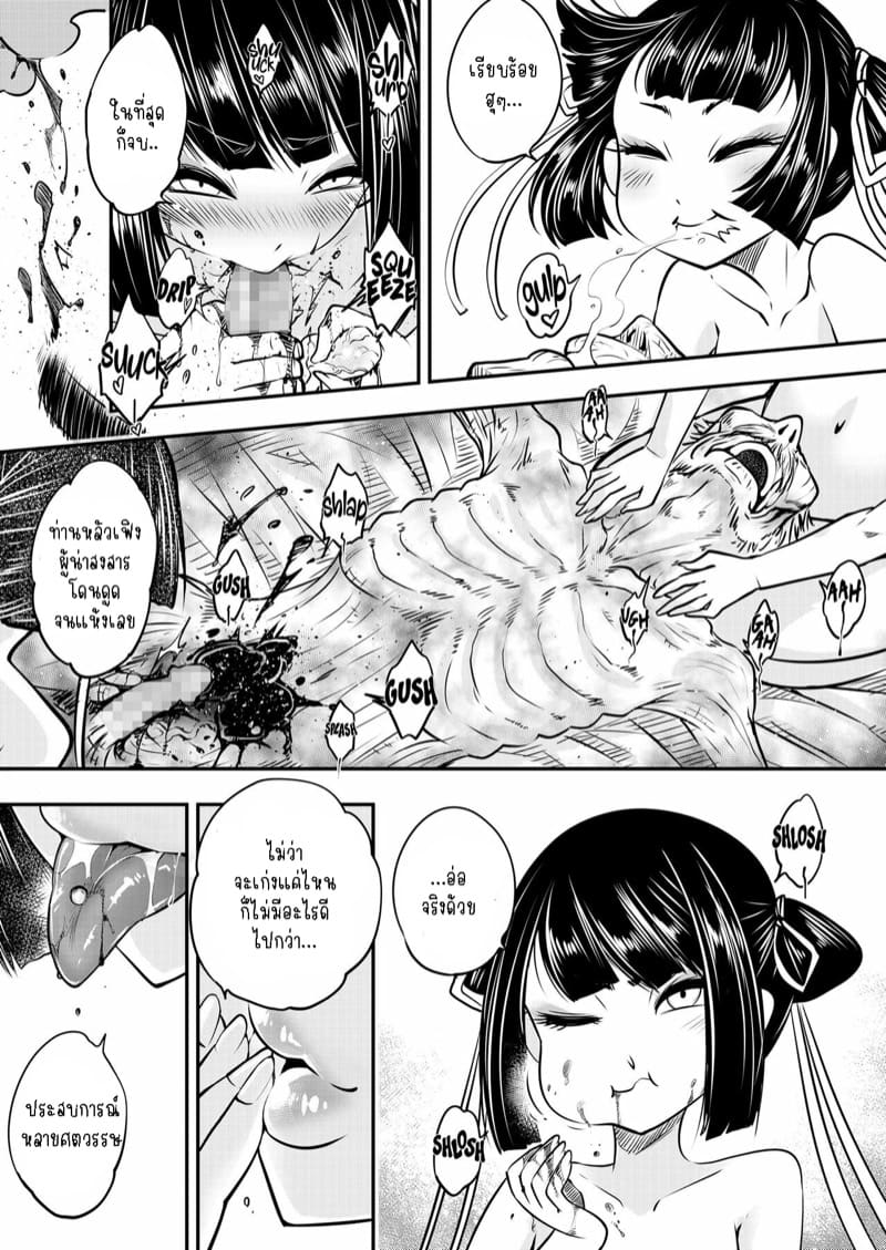 น้ำพุแห่งความเป็นนิรันดร์ 1 ภาพ 26