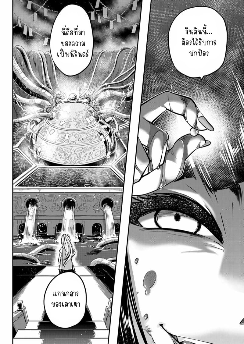 น้ำพุแห่งความเป็นนิรันดร์ 1 ภาพ 27