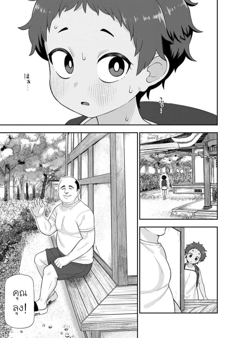การฝึกลับของคาโอรุจัง
