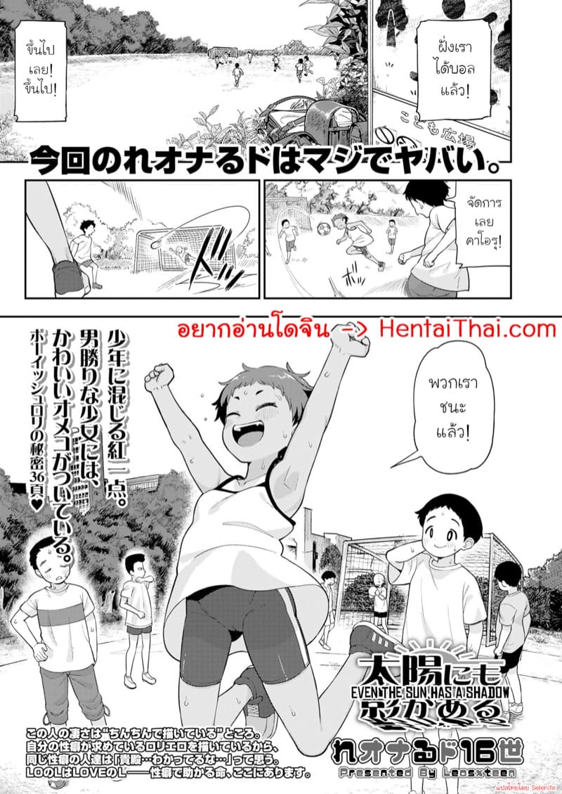 การฝึกลับของคาโอรุจัง ภาพ 0