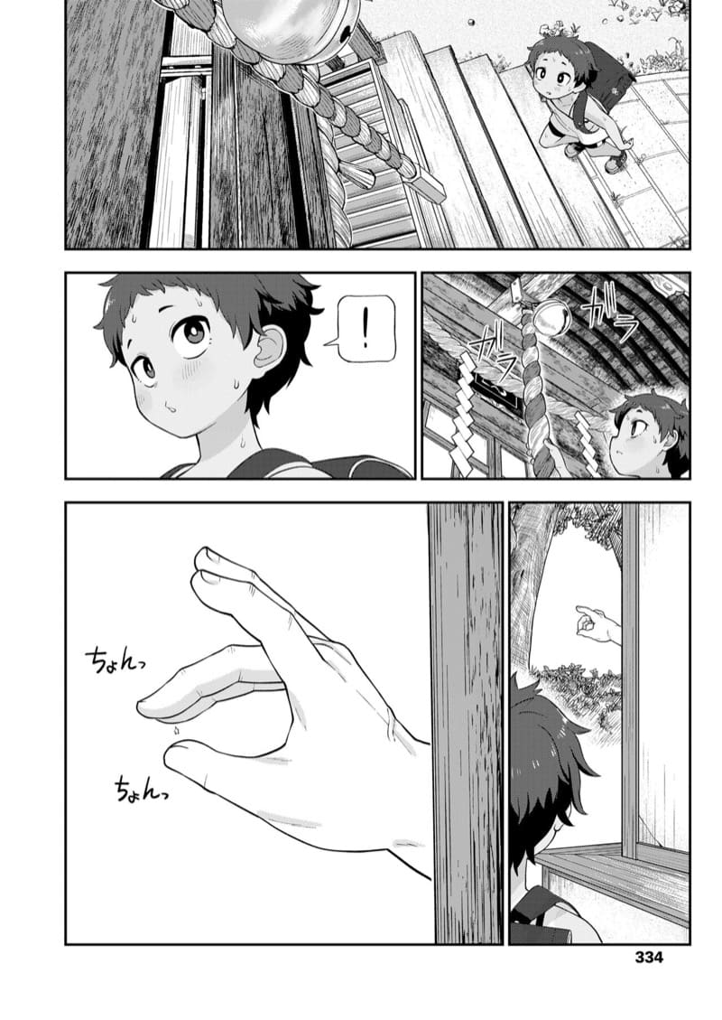 การฝึกลับของคาโอรุจัง ภาพ 5