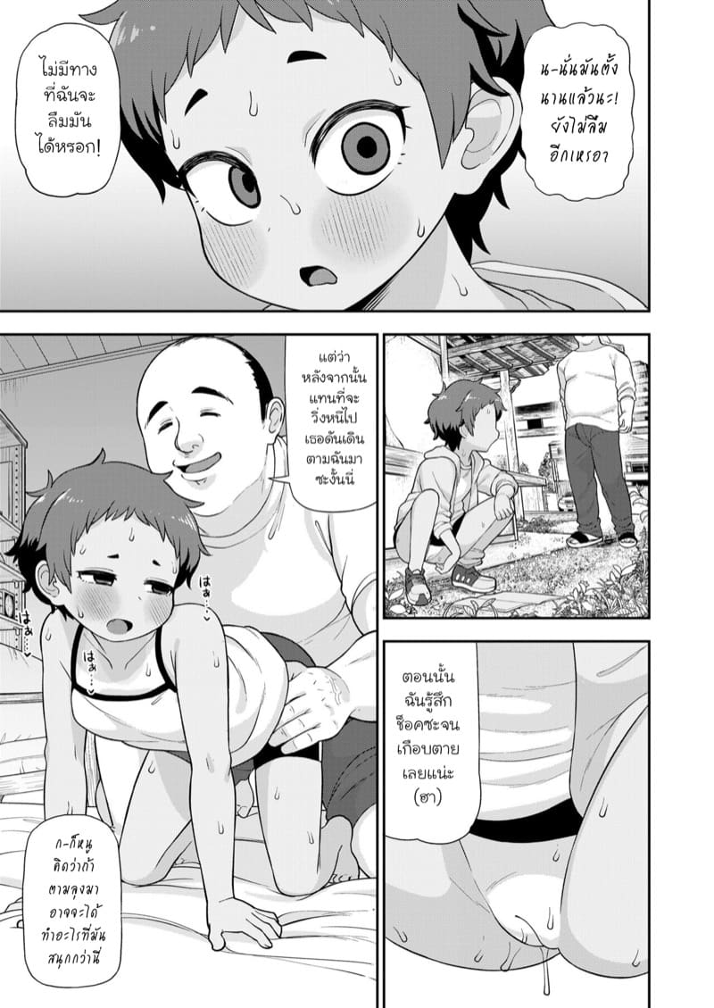 การฝึกลับของคาโอรุจัง ภาพ 16