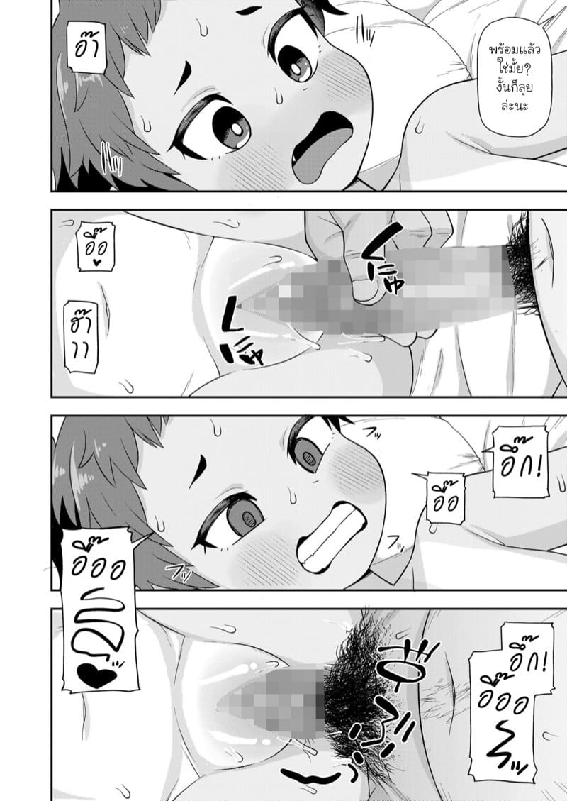 การฝึกลับของคาโอรุจัง ภาพ 23