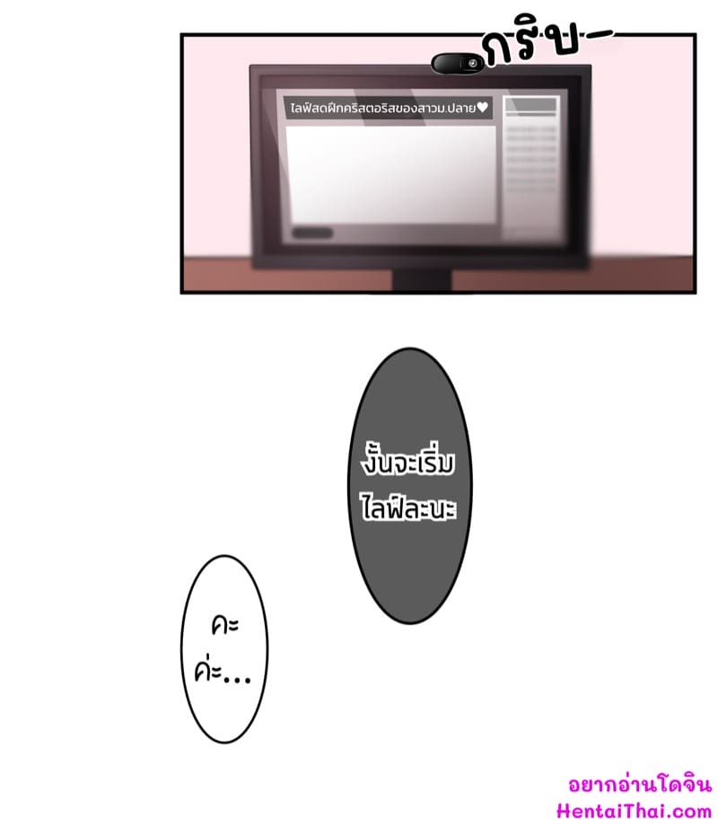 ไดอารี่ฝึกคริสตอริส 3 ภาพ 2