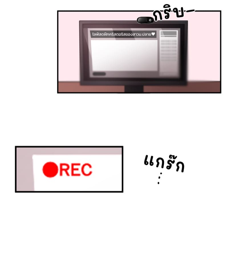 ไดอารี่ฝึกคริสตอริส 3 ภาพ 3