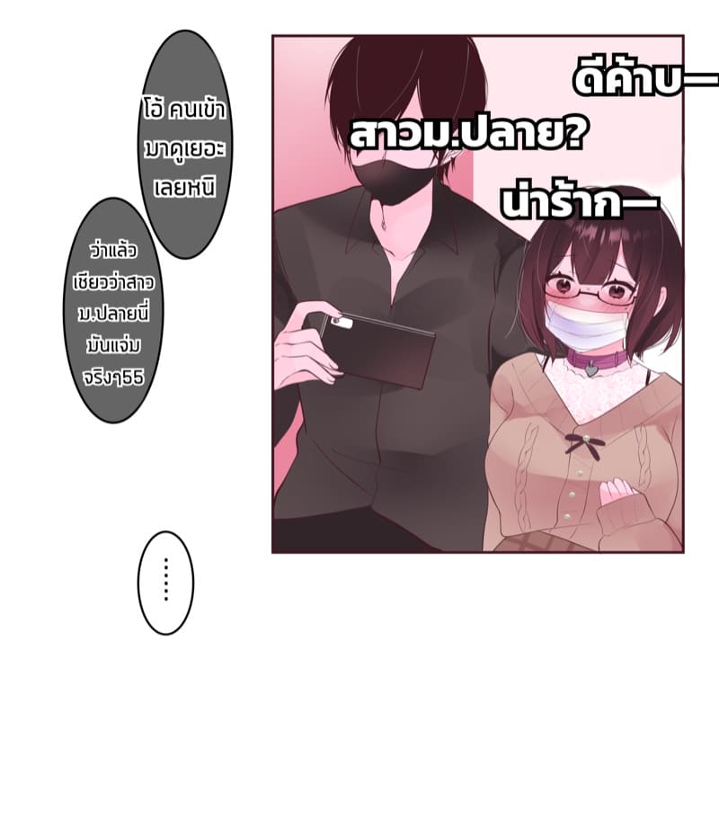 ไดอารี่ฝึกคริสตอริส 3 ภาพ 5