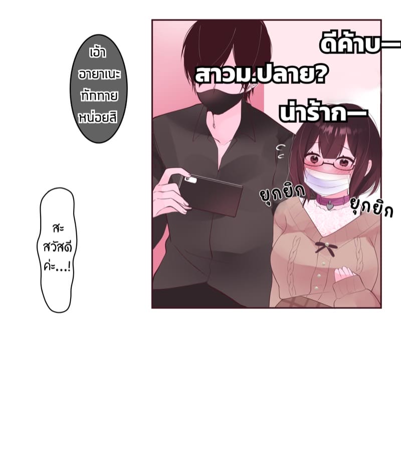 ไดอารี่ฝึกคริสตอริส 3 ภาพ 6