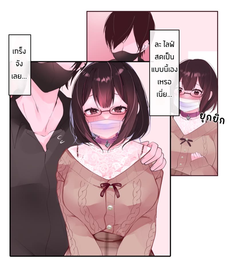 ไดอารี่ฝึกคริสตอริส 3 ภาพ 7