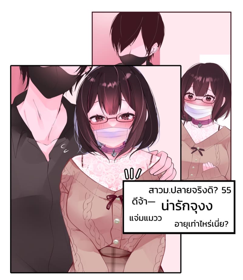 ไดอารี่ฝึกคริสตอริส 3 ภาพ 8
