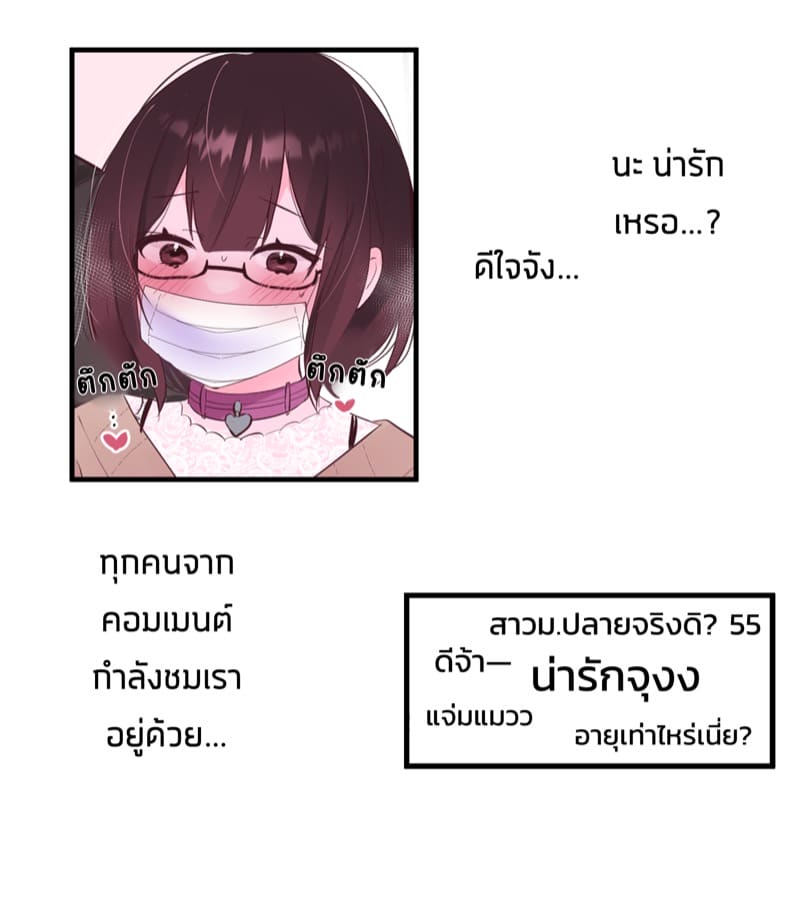 ไดอารี่ฝึกคริสตอริส 3 ภาพ 9