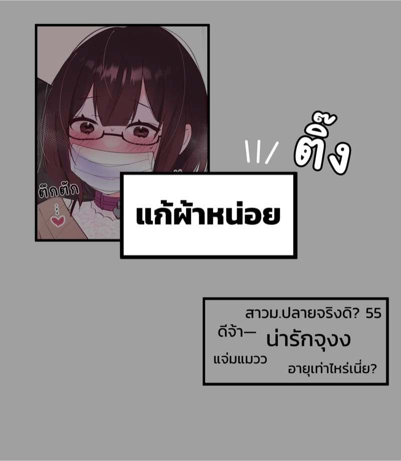ไดอารี่ฝึกคริสตอริส 3 ภาพ 10