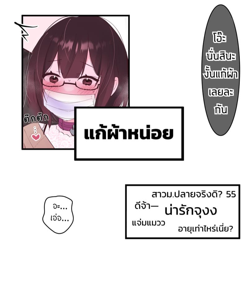 ไดอารี่ฝึกคริสตอริส 3 ภาพ 11